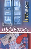 Loveстории артикул 3005e.