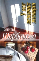 У ног лежачих женщин артикул 3075e.
